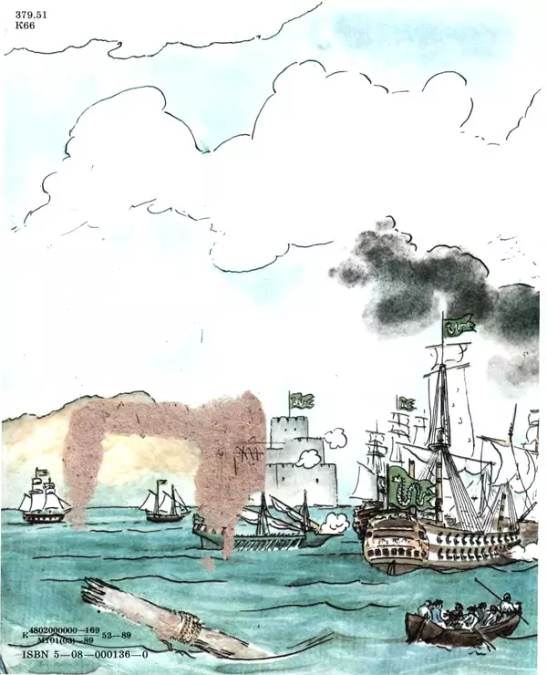Книгаго: Кораблики и солдатики. Иллюстрация № 4