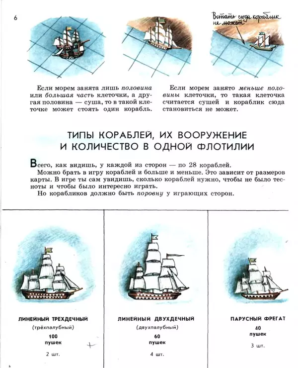 Книгаго: Кораблики и солдатики. Иллюстрация № 8