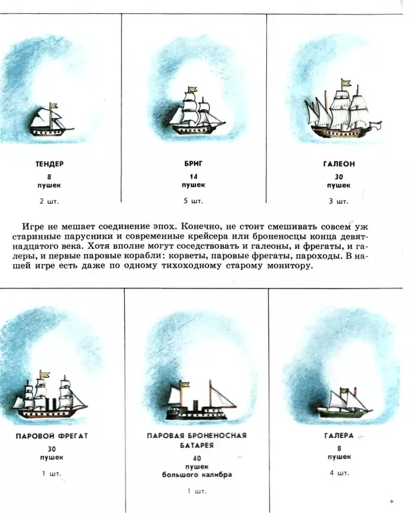 Книгаго: Кораблики и солдатики. Иллюстрация № 9