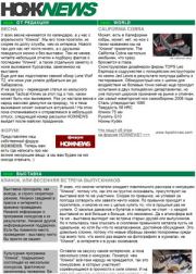 НОЖNEWS #12.  NOZHRU