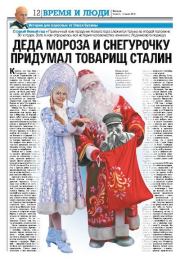 Публикации в газете Сегодня 2012. Олесь Бузина