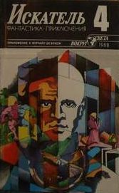 Мемо. Андре Рюэллан