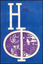 Решение. Виктор Ноевич Комаров