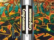 Чин-чин. Лафкадио Хирн