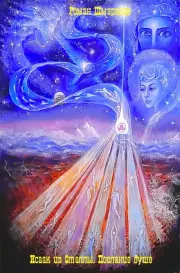 Послание о душе. Исаак из Стеллы 