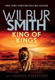 Книга - Царь царей.  Уилбур Смит , Имоджен Робертсон  - прочитать полностью в библиотеке КнигаГо