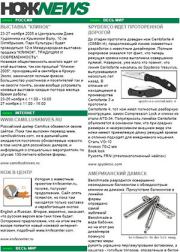 НОЖNEWS #1.  NOZHRU