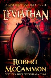 Левиафан. Роберт Рик МакКаммон