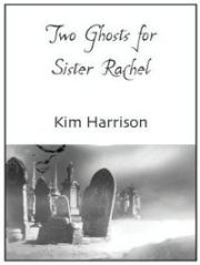 Два призрака для сестренки Рэйчел. Ким Харрисон