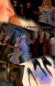 Зачарованные навсегда или все о высшей силе (СИ) . Лилия Юрьевна Рыбка