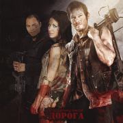 Бесконечная дорога...(СИ). Анита Блейк (AnitaBlake)