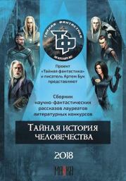 Три жука в кармане с ядом. Сергей Королев