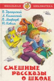 Книга - Плюс восьмое марта.  Валерий Владимирович Медведев  - прочитать полностью в библиотеке КнигаГо