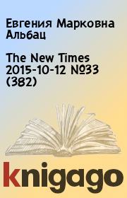 The New Times 2015-10-12 №33 (382). Евгения Марковна Альбац