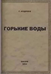 Книга - Покой.  Геннадий Андреевич Андреев  - прочитать полностью в библиотеке КнигаГо