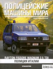 Rayton Fissore Magnum 2.5 TDI. Полиция Италии.  журнал Полицейские машины мира