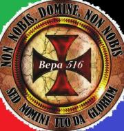 Вера 516. Дэйв Макара