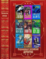 "Современный российский детектив-3". Компиляция. Книги 1-28. Валерия Александровна Комарова