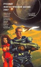 Спутник. Сергей Викторович Палий