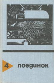 Книга - Дело о бананах.  Николай Иванович Агаянц  - прочитать полностью в библиотеке КнигаГо