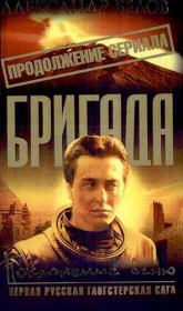 Поклонение огню. Александр Константинович Белов