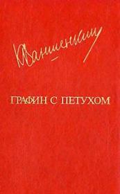 Книга - Авдюшин и Егорычев.  Константин Яковлевич Ваншенкин  - прочитать полностью в библиотеке КнигаГо