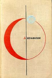 Книга - В круге света.  Ариадна Григорьевна Громова  - прочитать полностью в библиотеке КнигаГо