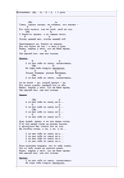 «Пикник» с аккордами для гитары. Эдмунд Мечиславович Шклярский