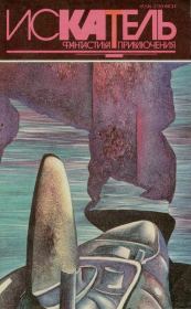 Искатель. 1994. Выпуск №5.  Журнал «Искатель»