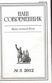 Повесть и рассказы. Николай Алексеевич Ивеншев