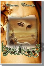 Хаидэ (СИ). Елена Блонди