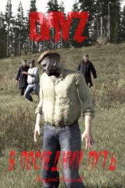 DayZ: В последний путь (СИ). Андрей Григорьевич Акулов