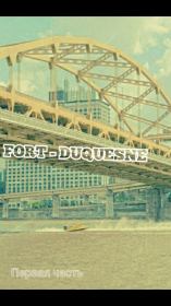 Fort - Duquesne ( часть 1) (СИ).   (Lemon_Head)