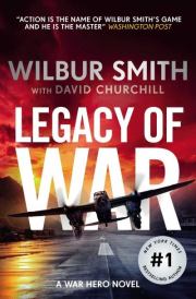 Книга - Наследие войны.  Уилбур Смит , Дэвид Черчилль  - прочитать полностью в библиотеке КнигаГо