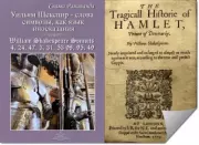 Уильям Шекспир — слова символы, как язык иносказания. Александр Сергеевич Комаров