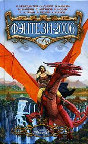 Нулевой подвиг Геракла. Сергей Туманов