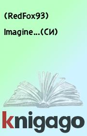 Imagine...(СИ).   (RedFox93)