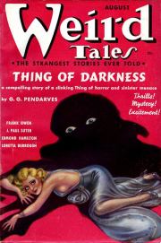 Бездна под миром. Дж. Пол Сутер