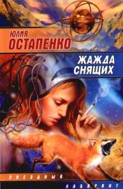 Книга - Боги реки.  Юлия Владимировна Остапенко  - прочитать полностью в библиотеке КнигаГо