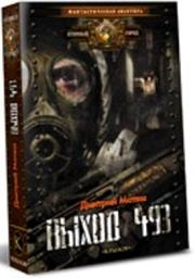 Выход 493. Дмитрий Матяш