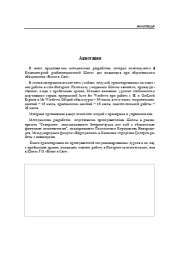 Работа незрячих в сети Интернет. Константин Бруль