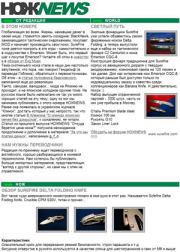 НОЖNEWS #14.  NOZHRU