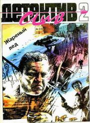 Звук убийства. Роберт Колби