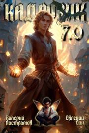 Кадровик 7.0. Валерий Листратов