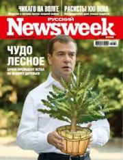Книга - Русский Newsweek №36 (303), 30 августа - 5 сентября.  Автор неизвестен  - прочитать полностью в библиотеке КнигаГо