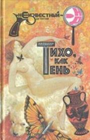 Изверг. Эд Макбейн