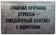 В помощь членам Единой России и депутатам всех мастей. Юрий Игнатьевич Мухин