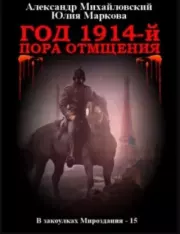 1. Александр Борисович Михайловский