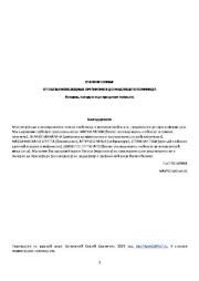 Очеловеченные.  От обезьяноподобных организмов до мыслящего гоминида. Мауро Бильино