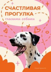 Книга - Реактивная собака.  Валерия Тарасова  - прочитать полностью в библиотеке КнигаГо